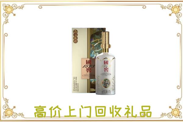 太原回收国窖1573